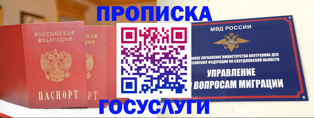 временная регистрация собственник в Армянске