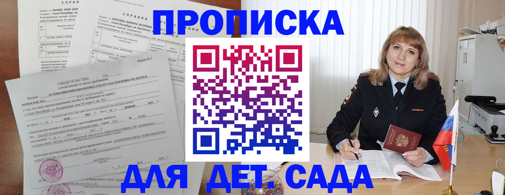 временная регистрация собственник в Армянске