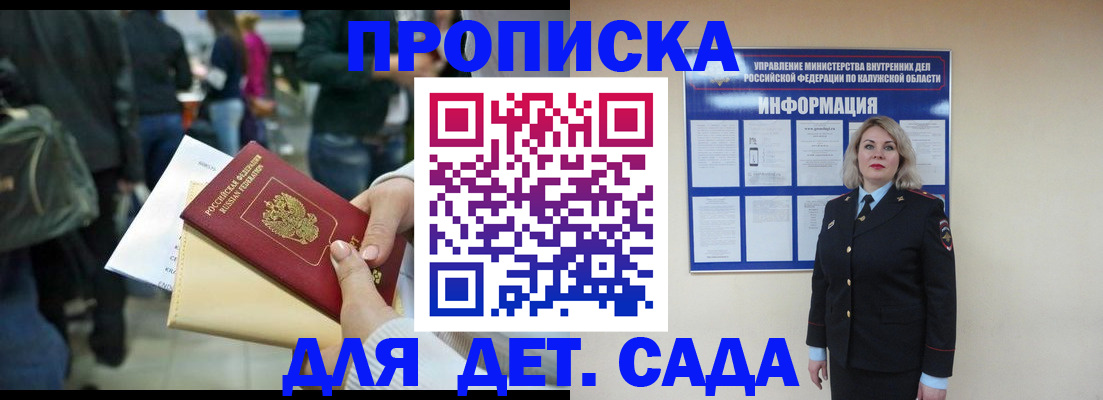 миграционный учет в Армянске